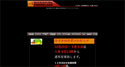 Desktop Screenshot of chameleon-jpn.com