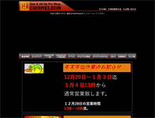 Tablet Screenshot of chameleon-jpn.com